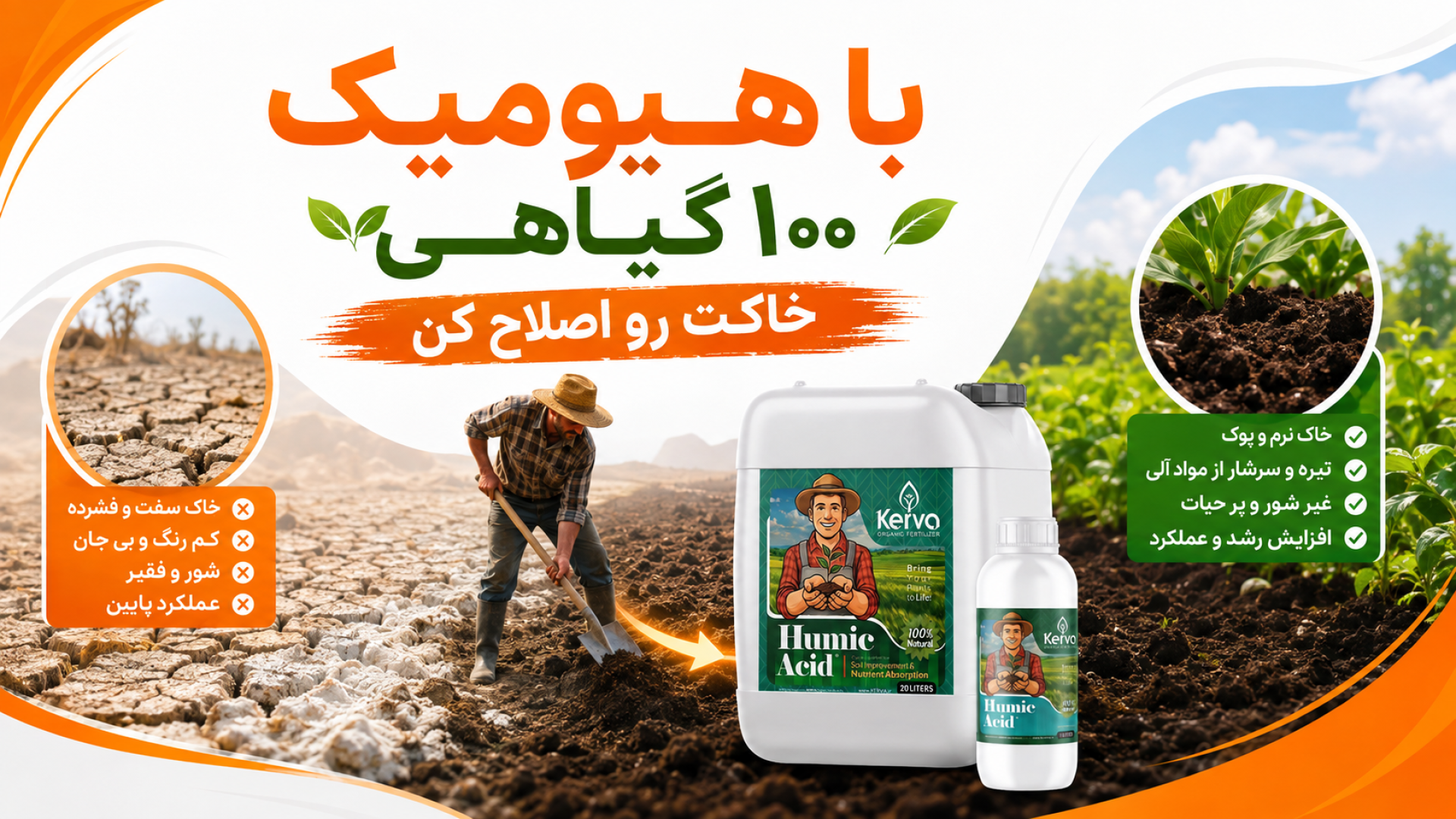 فارم لند